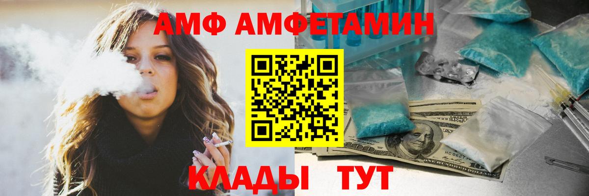 АМФЕТАМИН Premium Балашиха