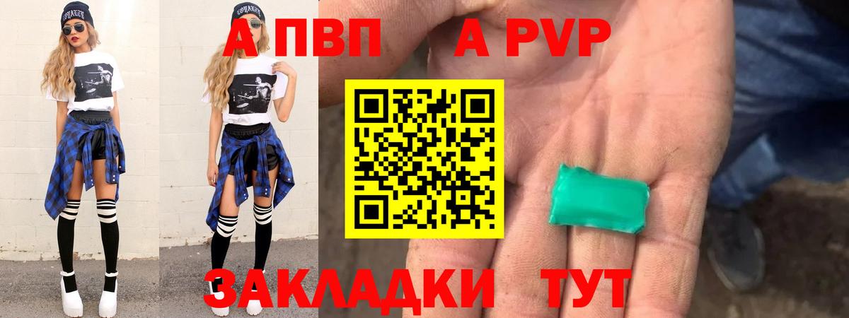 Alfa_PVP  A PVP СК КРИС  Альфа ПВП крисы CK  Вход с VPN  Альфа ПВП СК  Балашиха 