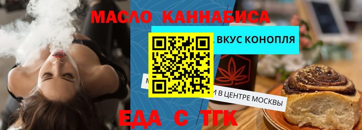 Canna-Cookies марихуана  Вход с VPN  Балашиха 