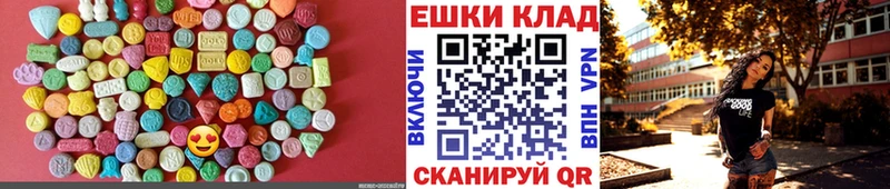 Экстази MDMA Балашиха