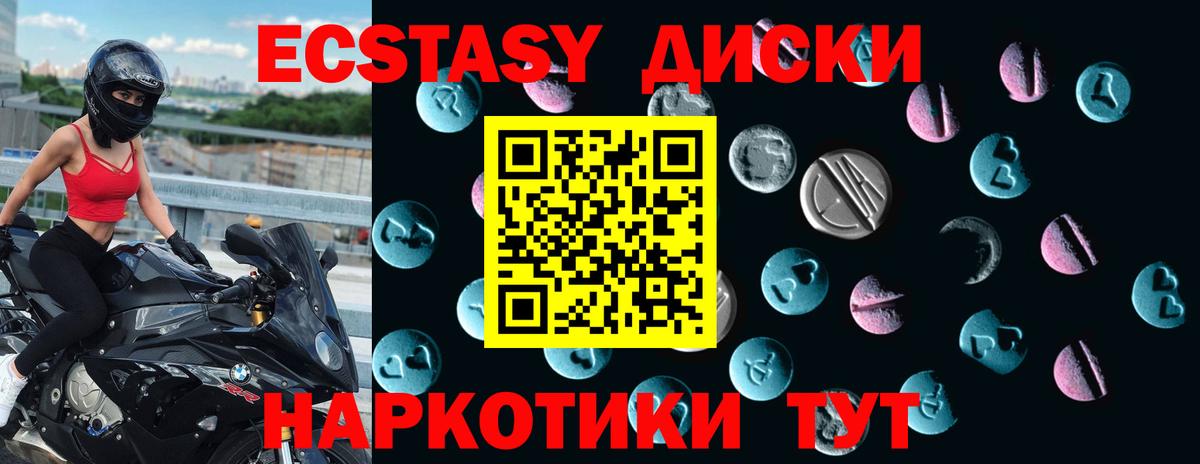 Ecstasy 280мг  даркнет телеграм  Ecstasy  Экстази ешки  omg ссылка  Балашиха  Вход с VPN 