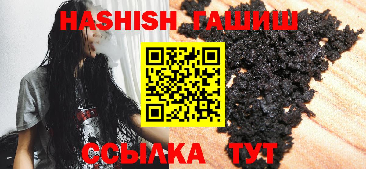Гашиш VHQ  ГАШ гашик  цена   Вход с VPN  Балашиха  ГАШИШ 
