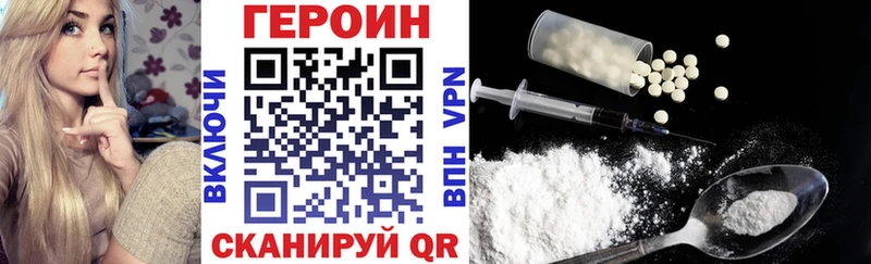 Героин белый  дарнет шоп  Балашиха 