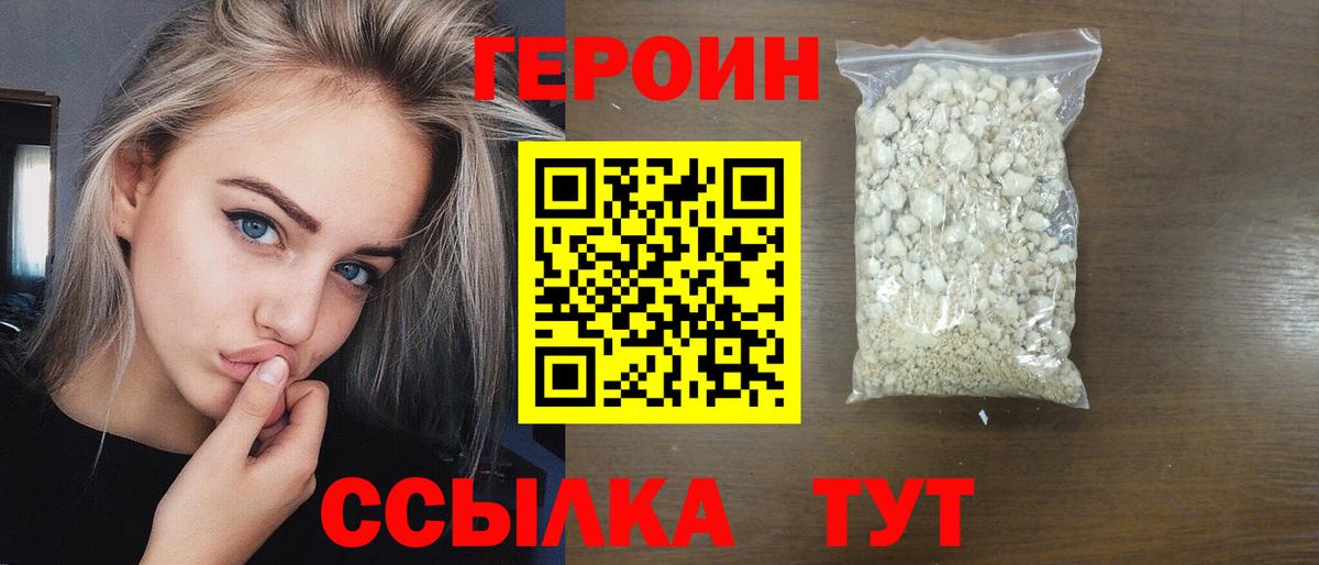 ГЕРОИН Афган Балашиха