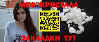 мяу мяу кристалл Ангарск