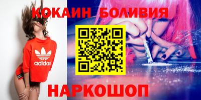 мяу мяу кристалл Ангарск