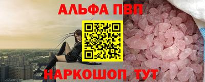 мяу мяу кристалл Ангарск