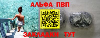 мяу мяу кристалл Ангарск