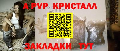 мяу мяу кристалл Ангарск