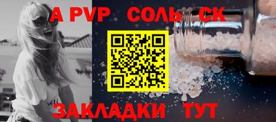 соль курить ск Анжеро-Судженск