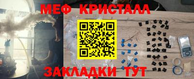 мяу мяу кристалл Ангарск
