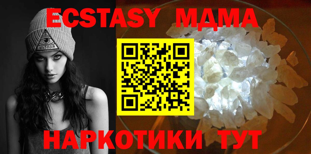 Балашиха  МДМА VHQ  MDMA  Вход с VPN 