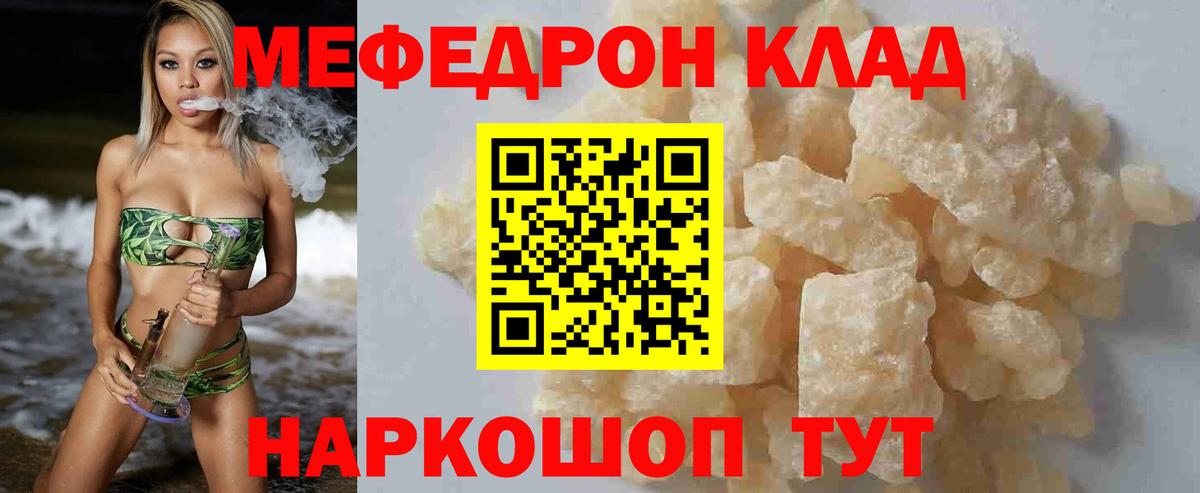 Мефедрон  Меф  Вход с VPN  Балашиха  МЯУ-МЯУ mephedrone  МЕФ мяу мяу 
