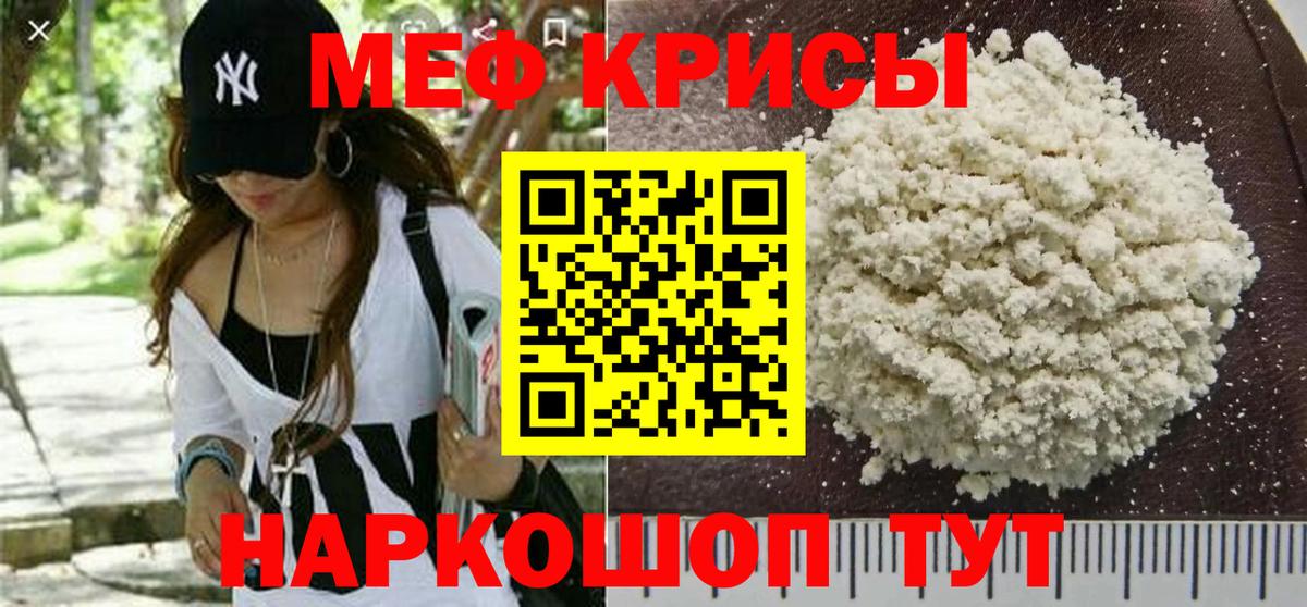 Меф мука Балашиха
