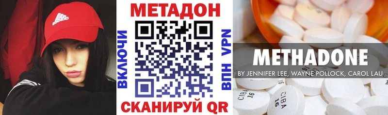 МЕТАДОН кристалл  наркота  Балашиха 