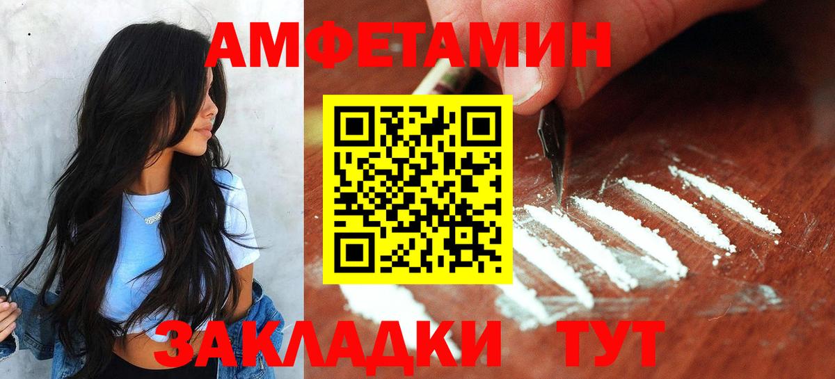 МЕТАМФЕТАМИН винт Балашиха
