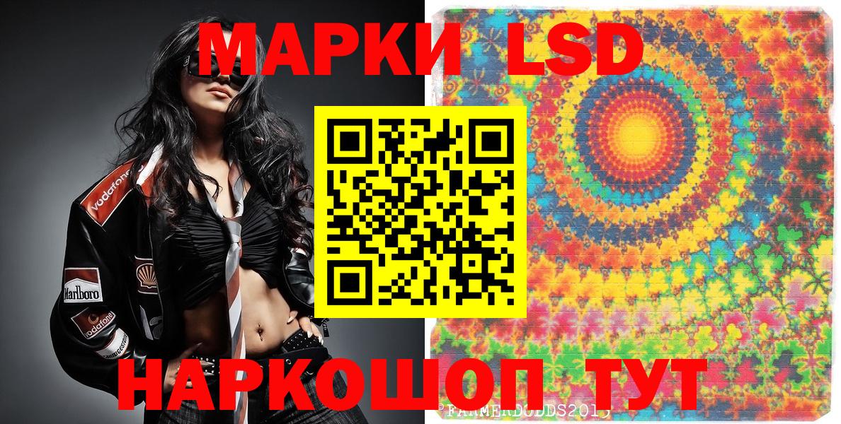 Марки NBOMe 1,5мг Балашиха