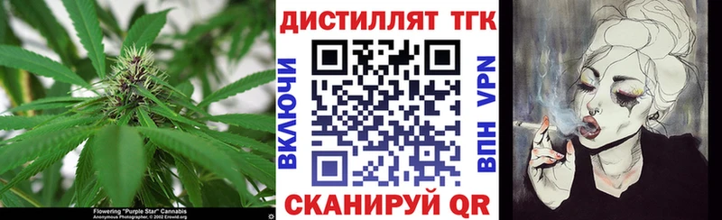 купить   Балашиха  Дистиллят ТГК концентрат 