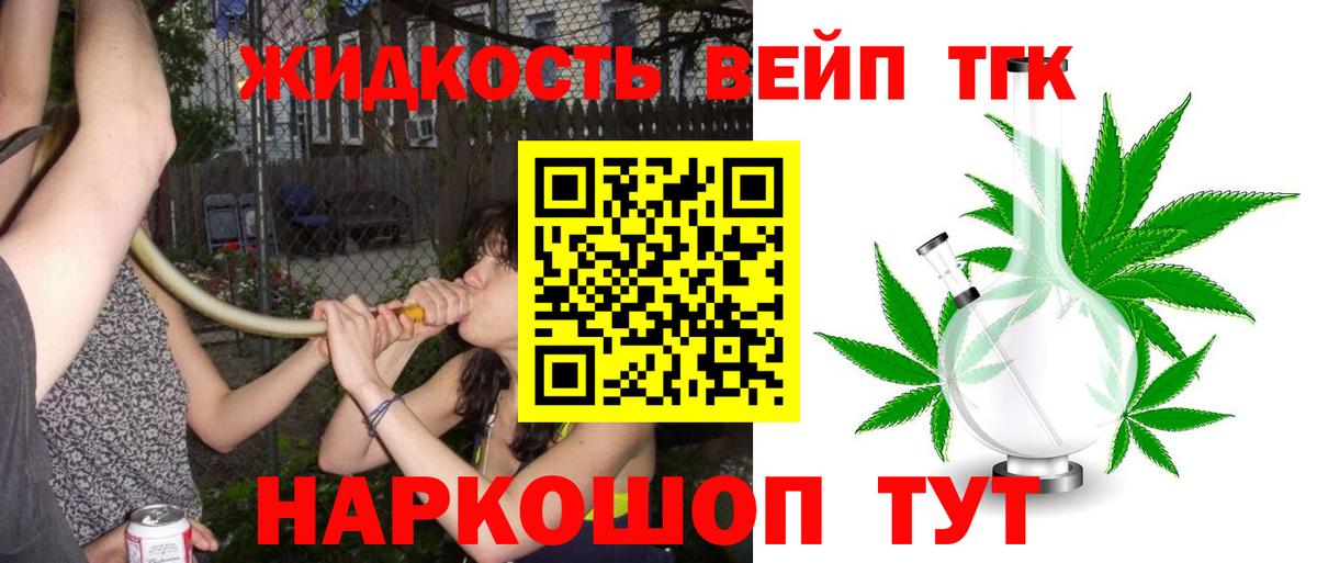 ТГК концентрат  Вход с VPN  Балашиха 