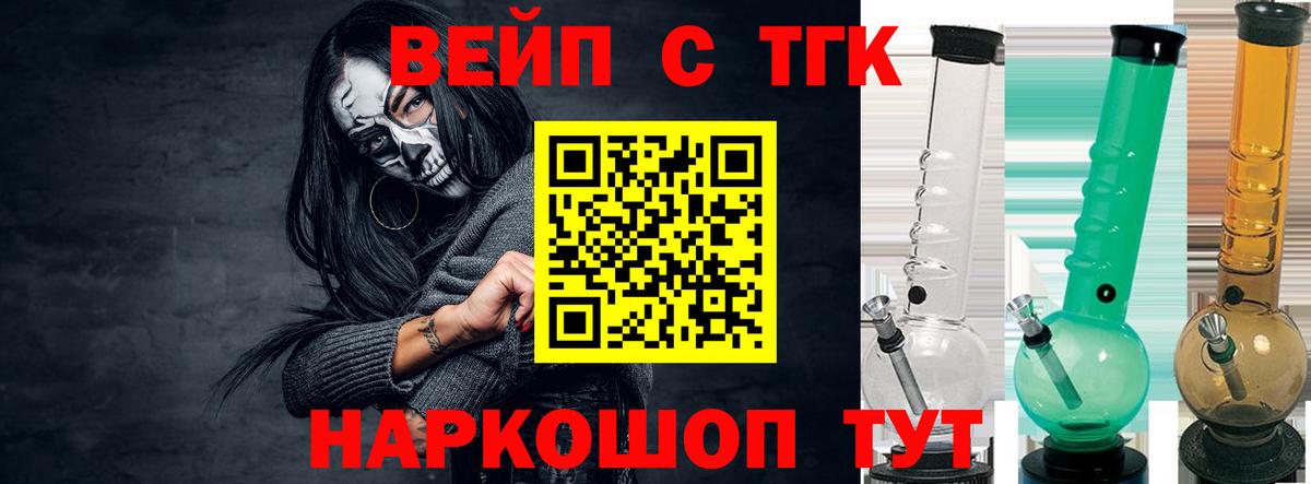 ТГК THC oil Балашиха